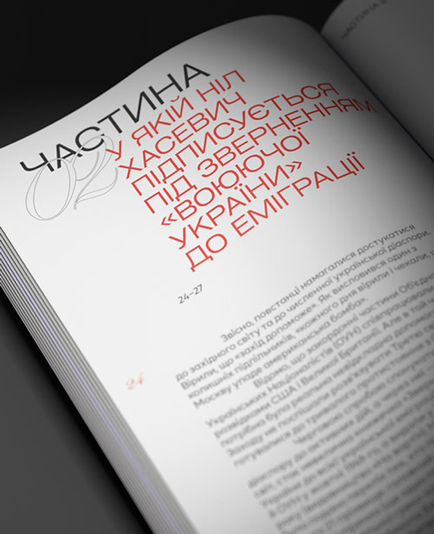 Там, де байдужий читач побачить сухий перелік, допитливий розум знайде скарб
